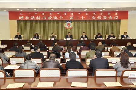 二十二次常委会.jpg