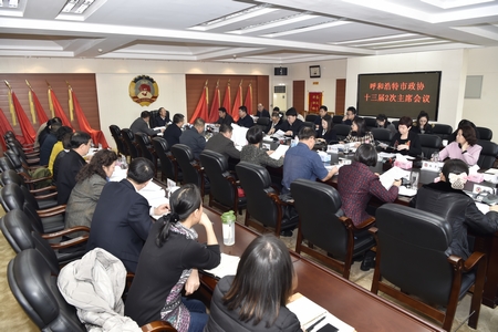 第二次主席会.jpg