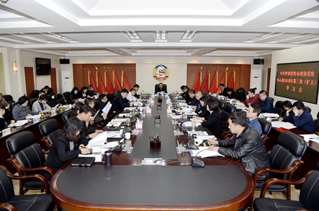 市政协党组中心组2018年 第三次（扩大）学习会.jpg