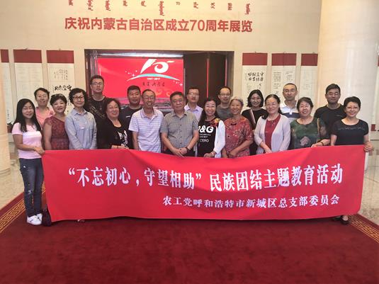 首府农工信息2018年第32期（总第280期）01-600.jpg