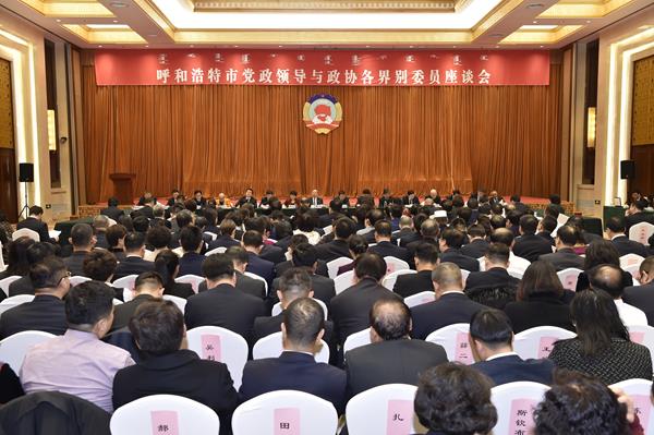 1-2党政领导座谈会-600.jpg