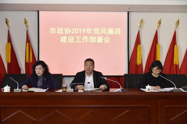党风廉政1-600.png