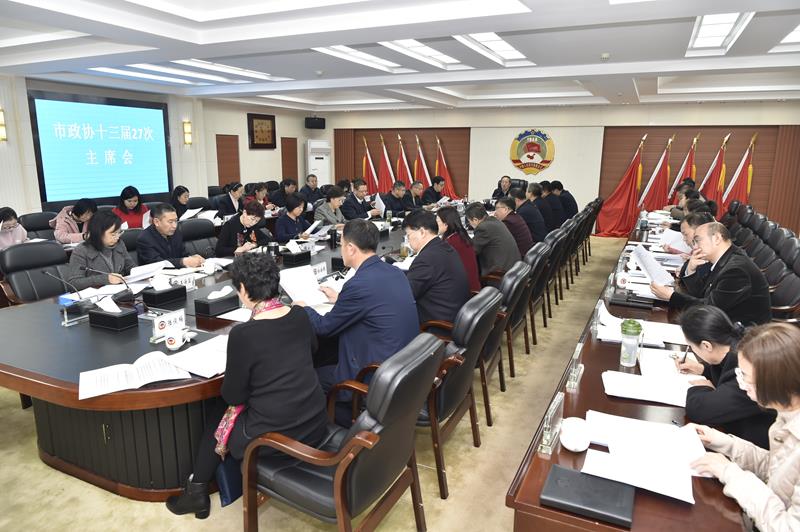 27主席会-800.jpg