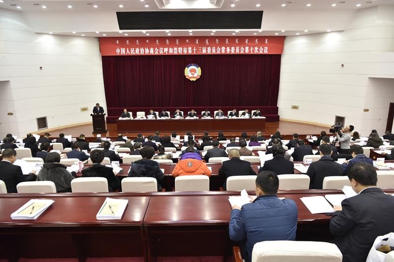 十次常委会-800.jpg