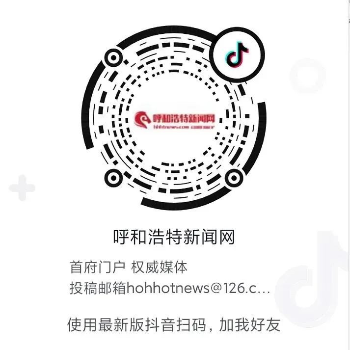 直播预告丨中国人民政治协商会议呼和浩特市第十四届委员会第一次会议将于2月9日开幕！