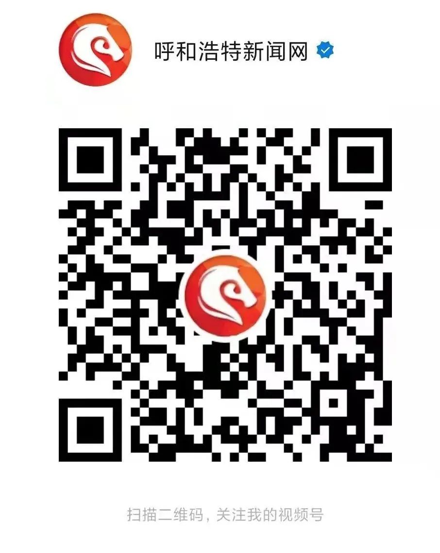 直播预告丨中国人民政治协商会议呼和浩特市第十四届委员会第一次会议将于2月9日开幕！