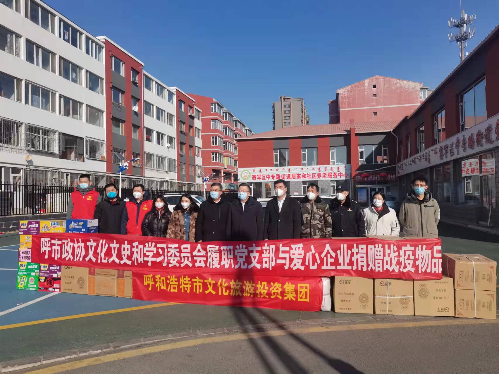 李文阁精准指挥督导工作感谢爱心企业捐赠