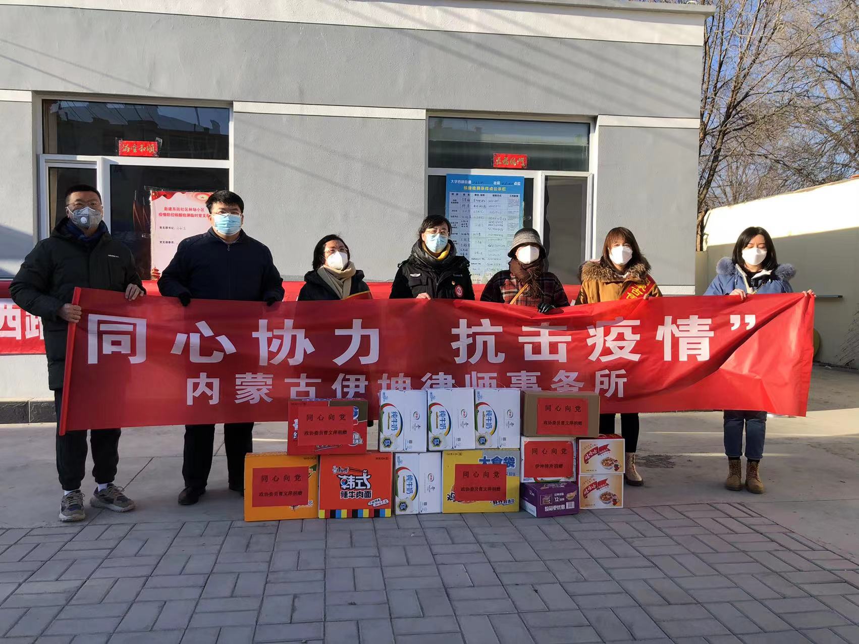 爱心捐赠助力疫情防控 同心抗疫彰显政协担当——市政协社会和法制委员会委员助力疫情防控侧记