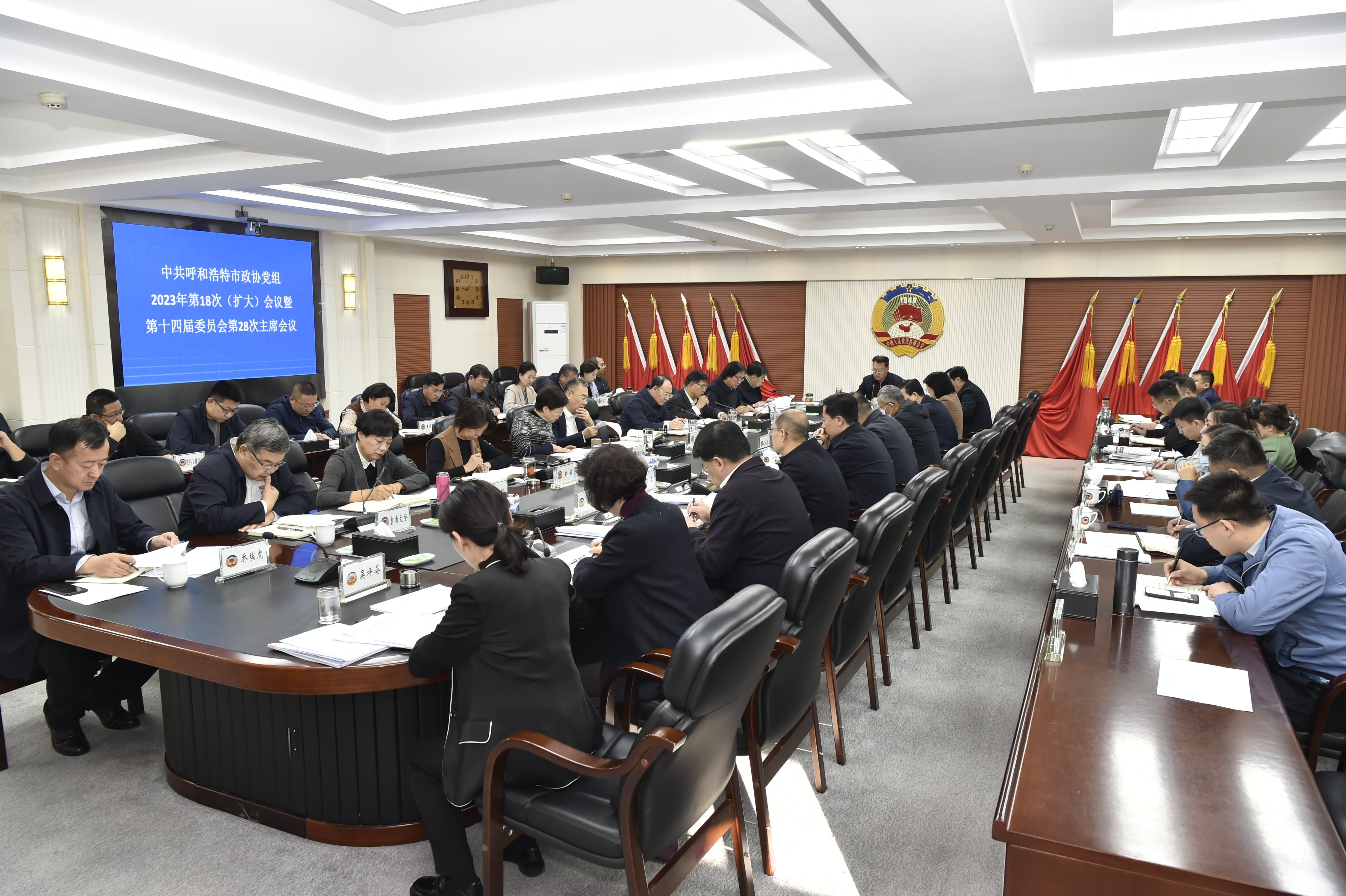 党组会.jpg