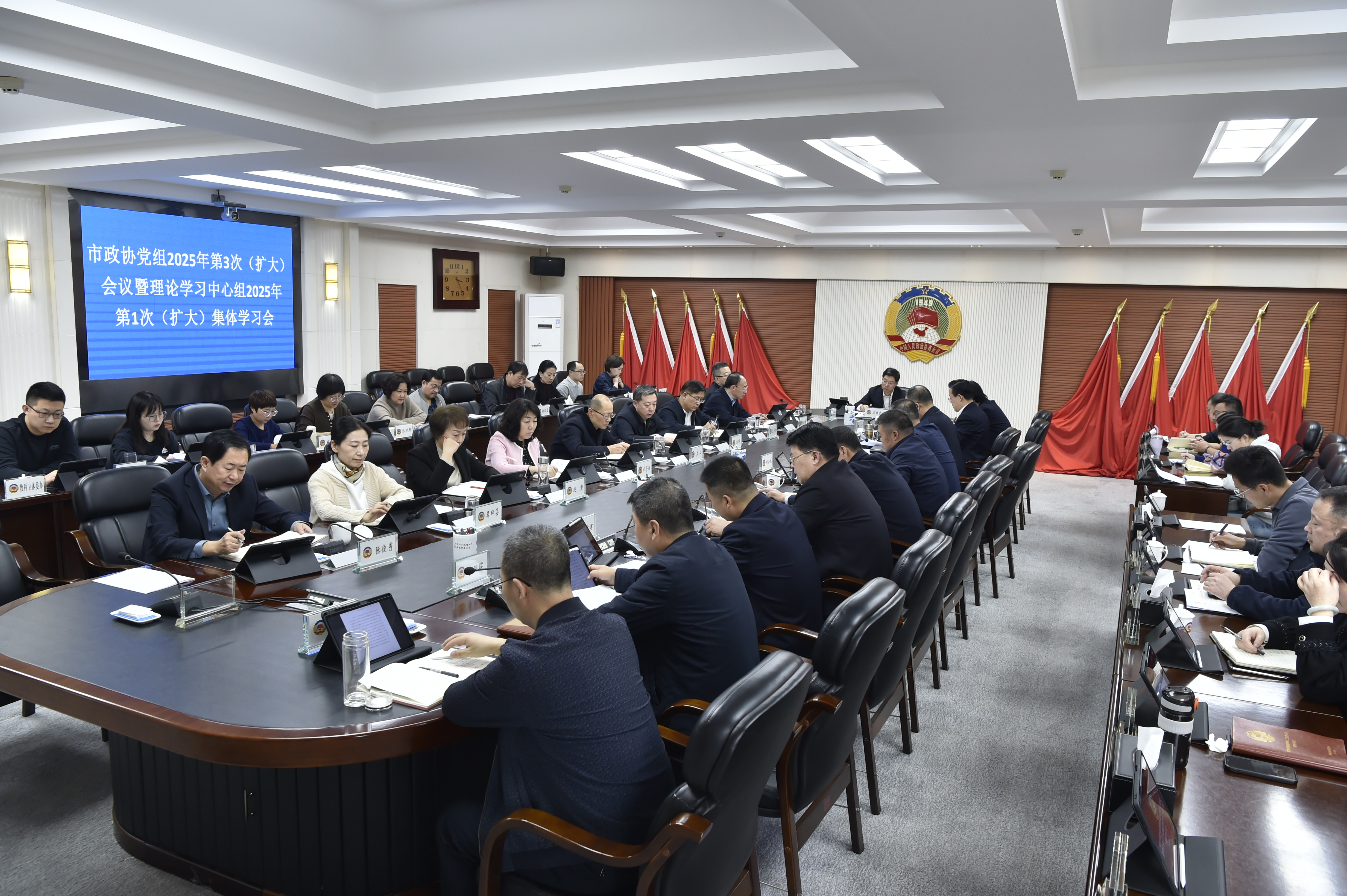 2025-1-21第三次党组会1.jpg